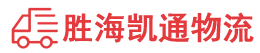 潮州到鸠江区物流公司